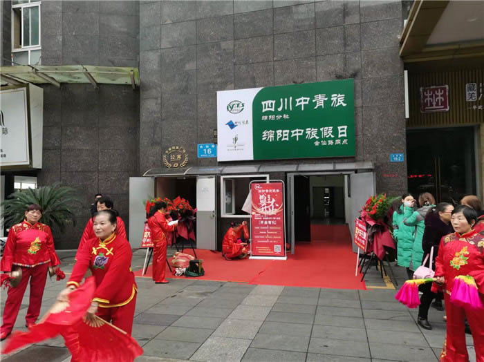 四川中青旅綿陽分社、綿陽市中旅假日旅行社、綿陽自來文化傳播有限公司24H自助售貨服務盛大開業(yè)