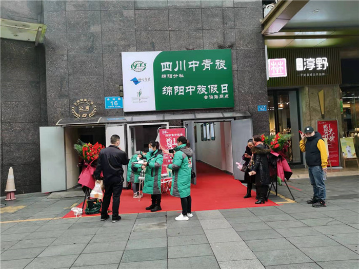 四川中青旅綿陽分社、綿陽市中旅假日旅行社、綿陽自來文化傳播有限公司24H自助售貨服務盛大開業(yè)