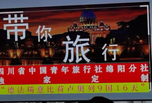 綿陽(yáng)中旅假日旅行社、四川省中國(guó)青年旅行綿陽(yáng)分社舉行澳大利亞、歐洲旅游線路推薦會(huì)